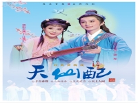 黃梅戲天仙配全劇(黃梅戲天仙配全劇唱詞劇本)