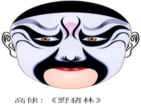 京劇臉譜的歷史(京劇臉譜的歷史和發展)