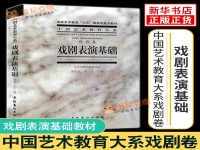 戲劇表演與影視表演的區(qū)別(戲劇表演與影視表演的區(qū)別與聯(lián)系)