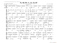 京劇紅燈記十七年風(fēng)雨狂曲譜(京劇紅燈記十七年風(fēng)雨狂曲譜視頻)