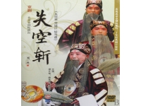 晉劇空城計全本戲(山西晉劇名家唱段視頻空城計)