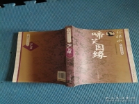啼笑因緣黃梅戲全集(電視黃梅戲啼笑因緣十二集)