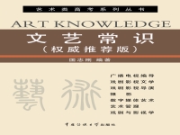 戲劇的文學常識(戲劇文學常識三要素)