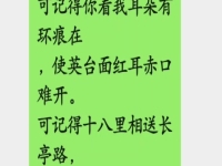 樓臺會晉劇全本(晉劇選段樓臺會曾記得)