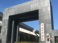 北京戲曲學院簡介(北京戲曲學院是985211嗎)
