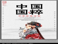 包含京劇是中國傳統(tǒng)文化嗎的詞條