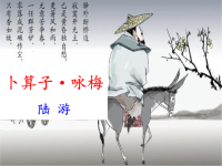 卜算子詠梅京劇(卜算子詠梅京劇唱腔伴奏譜)