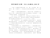 戲劇作文500字(關于戲劇的作文500字左右)