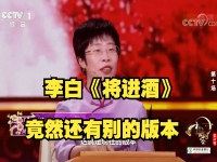 李白(將進酒)京劇版的簡單介紹