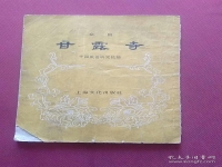 京劇甘露寺全劇(京劇甘露寺全劇視頻播放)