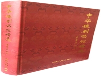 找出豫劇燕燕全場戲(豫劇燕燕唱夜深沉簡譜)