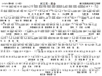 越劇何文秀桑園訪妻選段歌詞(越劇何文秀桑園訪妻伴奏趙志剛)