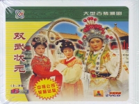 潮州潮劇全劇(潮州潮劇全劇 莫愁女)