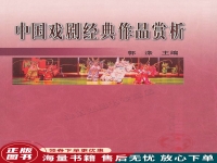 戲劇經典曲目(戲劇經典曲目大全)