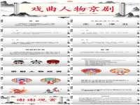 中國五大戲曲ppt(中國五大戲曲為什么沒有秦腔)