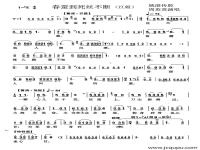 錫劇唱段100首曲譜本(錫劇唱段100首曲譜本沙家浜)