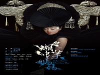 戲劇表演海報(戲劇表演海報設計)