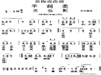 黃梅戲最經(jīng)典的曲目(黃梅戲最經(jīng)典的曲目有哪些)