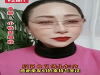 曲劇小姑賢伴奏(曲劇小姑賢伴奏惡婆婆)