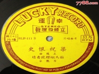 芳艷芬任劍輝粵劇全劇(任劍輝芳艷芬粵劇六月雪)