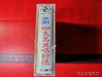 著名的京劇四大名旦(著名的京劇四大名旦是指誰)
