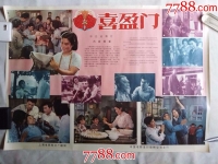 豫劇電影大喜盈門完整版播放(現代戲曲電影豫劇大喜盈門全場)