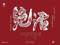 黃梅戲呆哥與啞女(六集黃梅戲版嫦娥奔月)