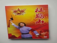 京劇杜鵑山楊春霞全劇唱段血的教訓(京劇杜鵑山楊春霞全劇唱段血的教訓唱詞)