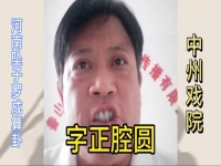 河南墜子喬雙鎖全部(河南墜子喬雙鎖老婆勸女)