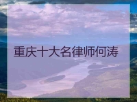 山東梆子全部排名(山東梆子全部排名第一)
