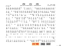 南山南里面的戲曲(南山南中間的戲曲唱的是什么意思)