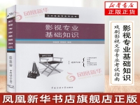 戲劇影視文學(xué)專業(yè)考研(戲劇影視文學(xué)專業(yè)考研國家線)