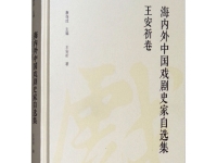 中國戲曲出版社(中國戲曲出版社出版珍妃淚價格)