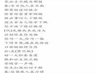 秦腔十五貫全本唱詞(秦腔十五貫全本唱詞完整版)