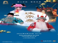 京劇數太保唱段(數太保 于魁智唱詞)