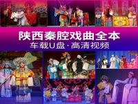 帶有戲曲唱腔的歌曲(帶戲曲唱腔的流行歌曲)