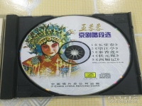 京劇王蓉蓉狀元媒(視頻京劇狀元媒自那日王蓉蓉唱)