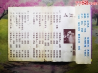 經(jīng)典京劇名段聯(lián)唱(經(jīng)典京劇名段聯(lián)唱大全)