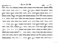 京劇西廂記碧云天黃花地唱詞(京劇西廂記碧云天黃花地趙秀君演唱曲譜)