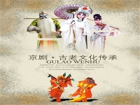 京劇傳統(tǒng)文化介紹簡短(傳統(tǒng)文化京劇內(nèi)容資料大全)