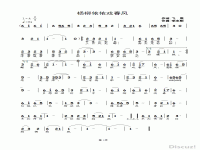 黃梅戲游春風吹楊柳條條線(黃梅戲游春風吹楊柳條條線歌詞)