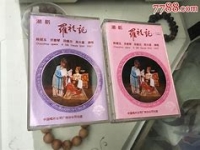 范翠霞墜子小八義下部(墜子小八義二十一集至三十集)