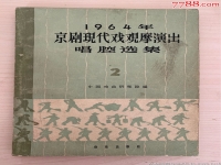 京劇的兩大唱腔(京戲名家唱段大全)
