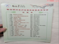 戲曲表演節(jié)目串詞(戲曲專場演出主持詞)