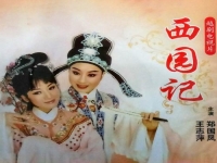 越劇全部目錄(越劇全場(chǎng)劇大全)