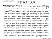 教唱京劇唱段將進(jìn)酒視頻的簡單介紹