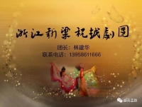 越劇文武香球(越劇文武香球的十字調)
