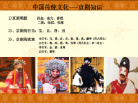 京劇聲腔主要的兩大組成部分是(京劇聲腔主要的兩大組成部分是?)