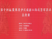 潮劇小梅花選段大全(潮劇小梅花選段大全告親夫)