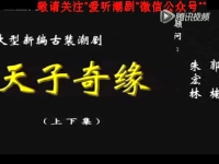 潮劇mp3免費下載(潮劇mp3免費下載百度網盤)